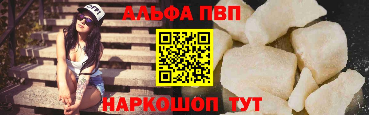 Усинск  A PVP кристаллы  Alpha-PVP СК КРИС  Alfa_PVP  Вход с VPN  А ПВП VHQ 