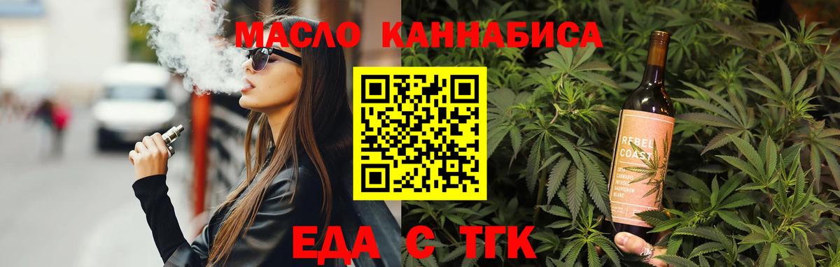 Cannafood марихуана  Вход с VPN  Усинск 