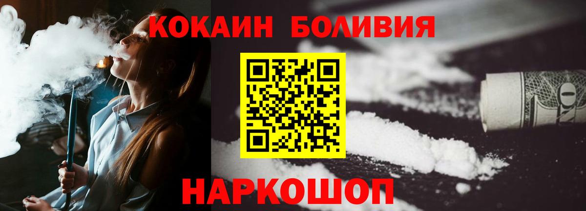 КОКАИН Fish Scale  Cocaine  Усинск  Вход с VPN  КОКАИН Колумбийский 