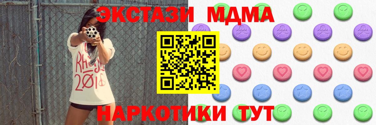 Экстази 280мг  Экстази  Усинск  Вход с VPN 