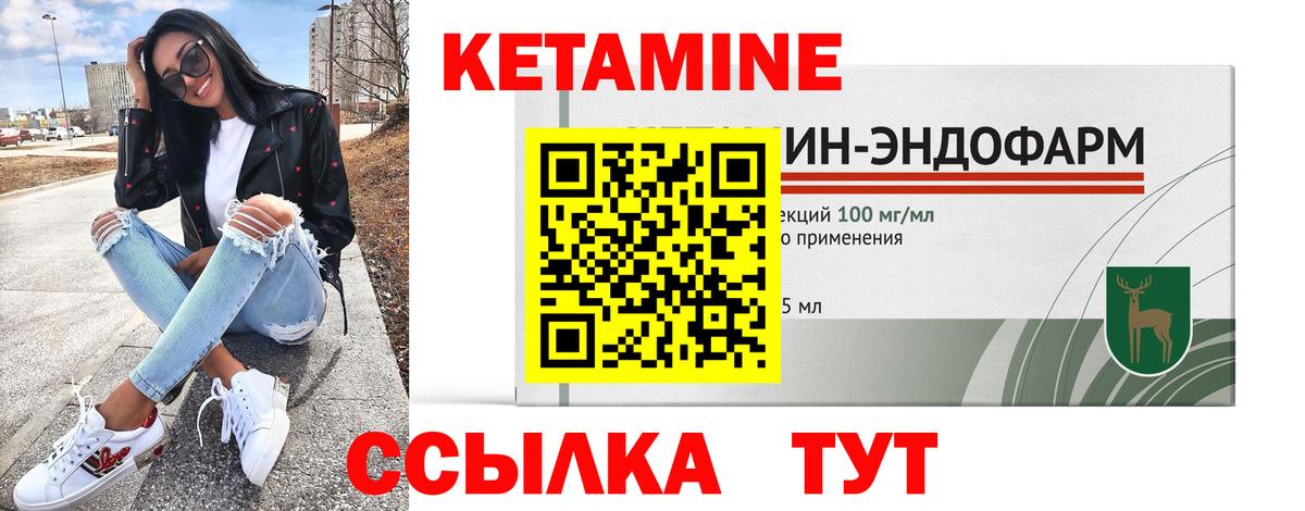 Кетамин VHQ  Вход с VPN  hydra ONION  Усинск 