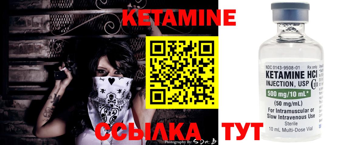 Кетамин VHQ Усинск
