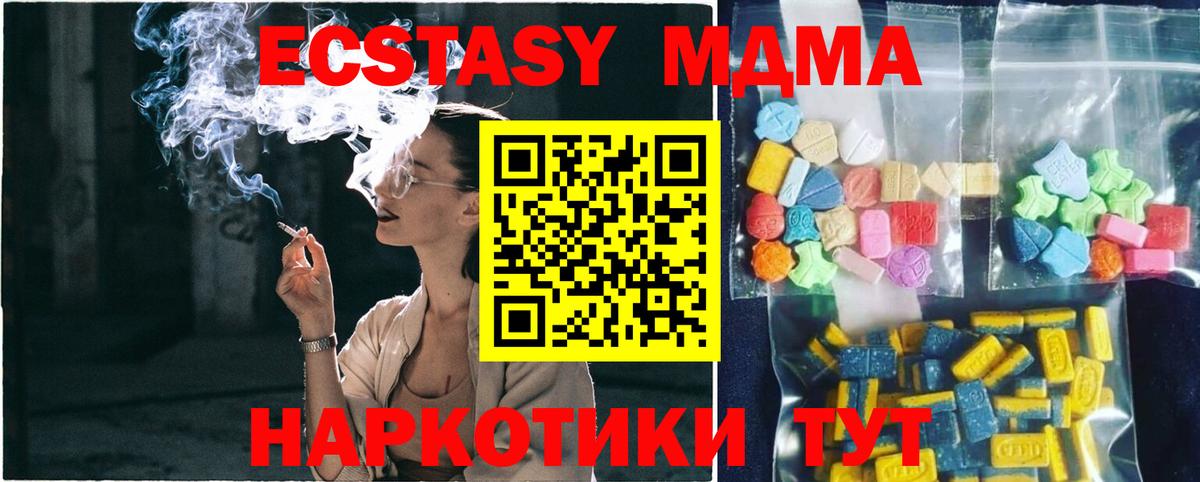 МДМА  MDMA молли  Вход с VPN  MDMA VHQ  Усинск 