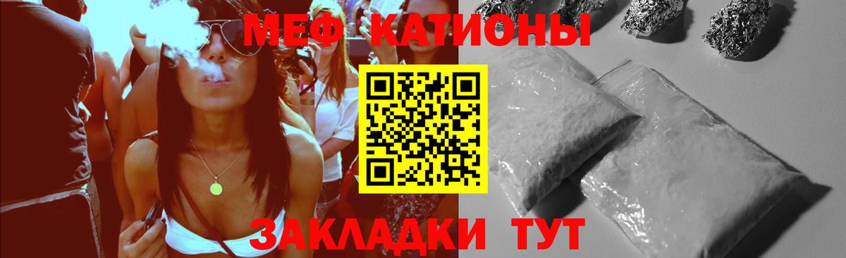 МЯУ-МЯУ  Мефедрон  Усинск  Мефедрон 4 MMC  Вход с VPN  Меф mephedrone 