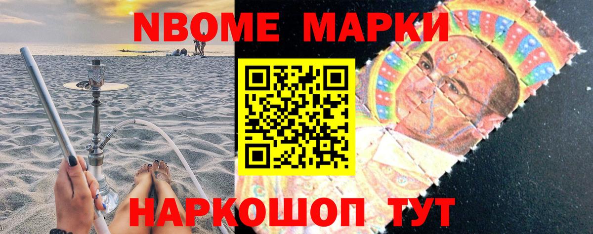 Наркотические марки  Вход с VPN  Усинск  Марки 25I-NBOMe 1,5мг 