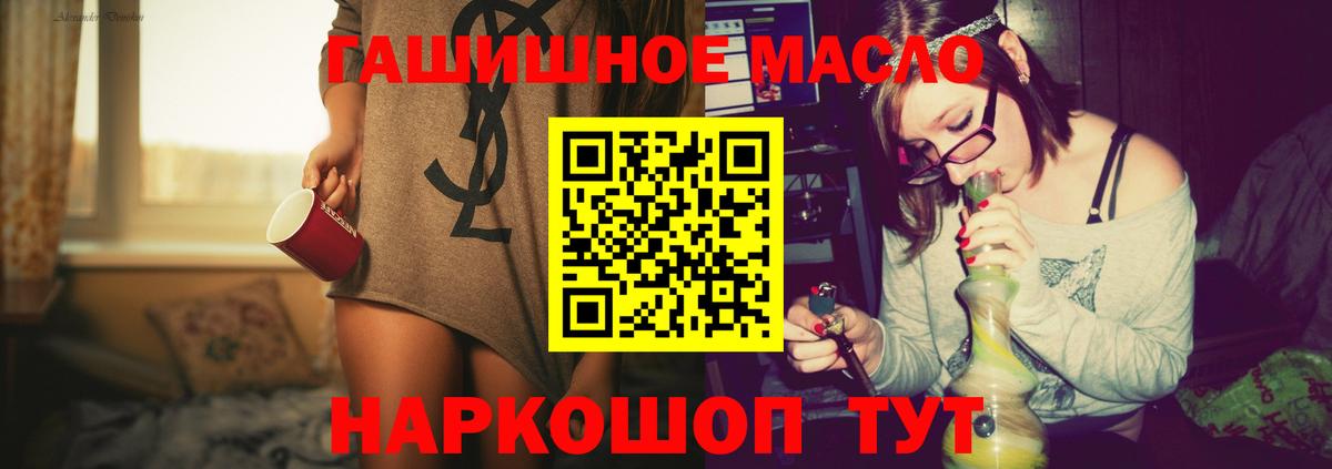 Дистиллят ТГК THC oil Усинск